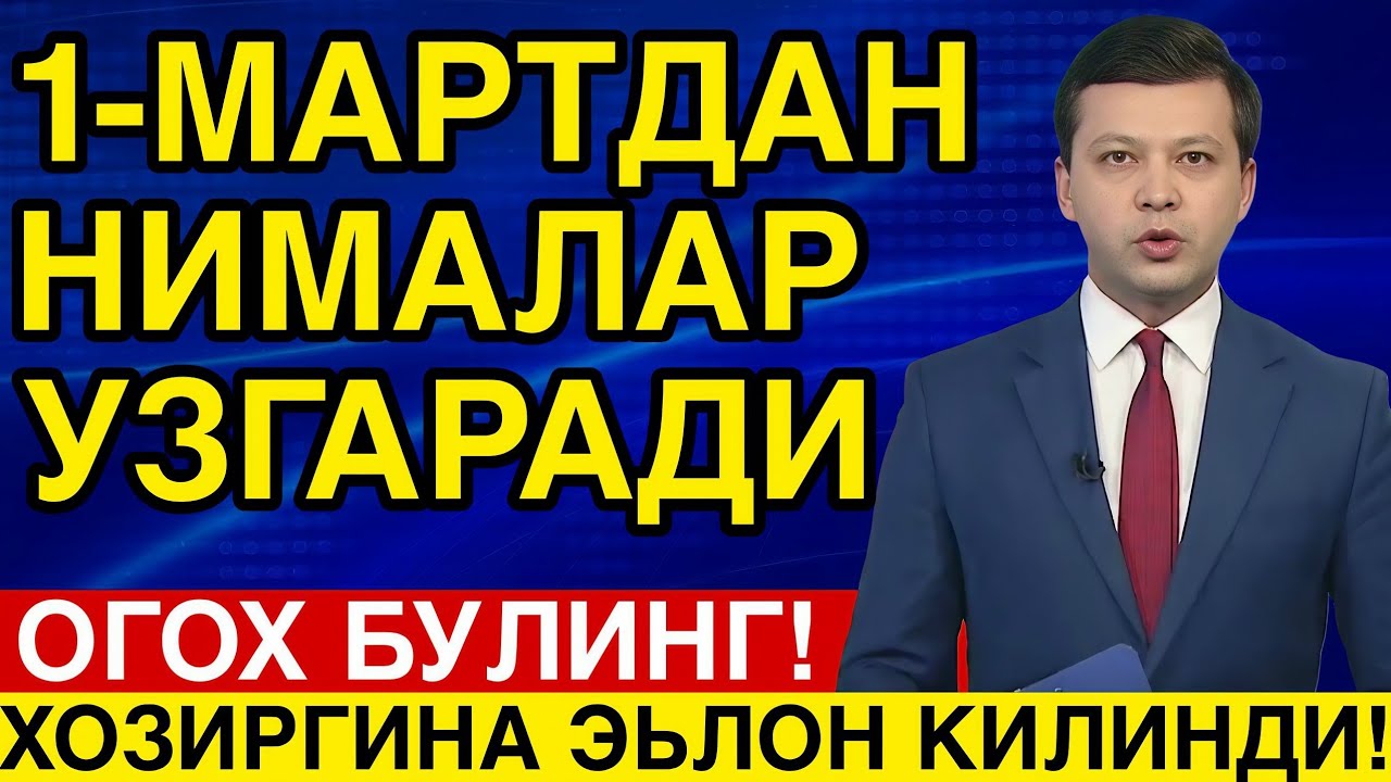 1-МАРТДАН НИМАЛАР УЗГАРАДИ | ОГОХ БУЛИНГ 