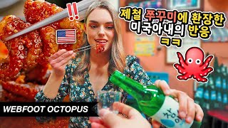 SOJU & WEBFOOT OCTOPUS! 🐙 (American wife introduces her FAVORITE food in Seoul) 🇺🇸🇰🇷