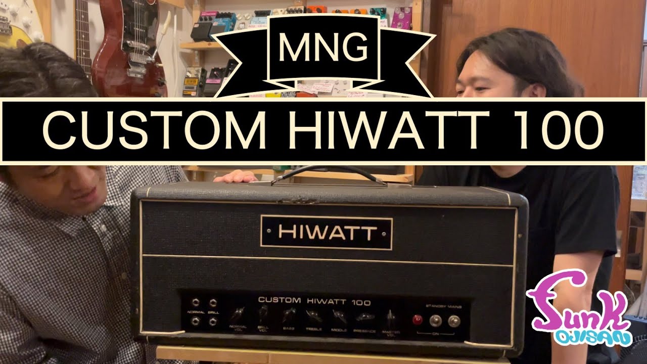 【ヴィンテージアンプ買いました】David GilmourやRobert Frippも愛した伝説のCUSTOM HIWATT 100を分解！ - ギター屋 funk ojisan