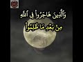 الذين صبروا وعلى ربهم يتوكلون عبدالباسط الذين صبروا وعلى ربهم يتوكلون عبدالباسط