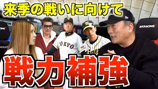 【こんな選手が欲しい‼︎】来季に向けて補強をすべき球団とポジションを公開します【プロ野球ニュース】