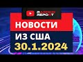 КАК ТРАМП ЗАКОНЧИТ ВОЙНУ ЗА 24 ЧАСА И КАК РЕАЛЬНО БУДЕТ ВЫГЛЯДЕТЬ ВНЕШНЯЯ ПОЛИТИКА ТРАМПА