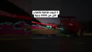 افضل 6 كروت شاشة بسعر اقل من 2000 جنية لسنة 2023  shorts