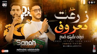زرعت معروف وفجأه لقيتو ضاع   ف  اصل حزين الروق ان  طارق شئلشه   عادل صانوه   ترند التيك توك        - اسمعها