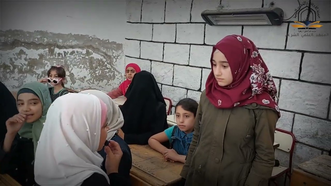 ماذا تعلم عن النادي الصيفي في المعهد العلمي الشرعي في مدينة جرابلس تعالو معنا ليخبركم طلابنا.....