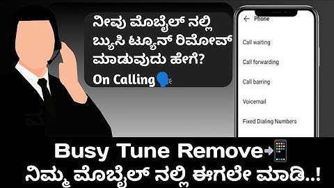 ⚡️ಬ್ಯುಸಿ ಟ್ಯೂನ್ ತೆಗೆಯುವುದು ಹೇಗೆ | How to Remove Busy tune during call🔥in kannada | 2025 | Ashok 2.0
