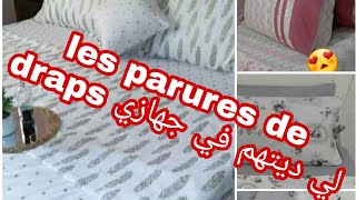 دراوات لي ديتهم في جهازي فيديو مهم لكل مخطوبة وراهي تجهز ‍️trousseau de la mariée,les draps