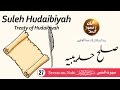 Suleh Hudaibiyah - Treaty of Hudaibiyah - Seerat-un-Nabi ﷺ