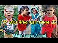 Vmate cute kids club  vmate ka chota packet bada dhamaka  saniya ahmed cute small girl