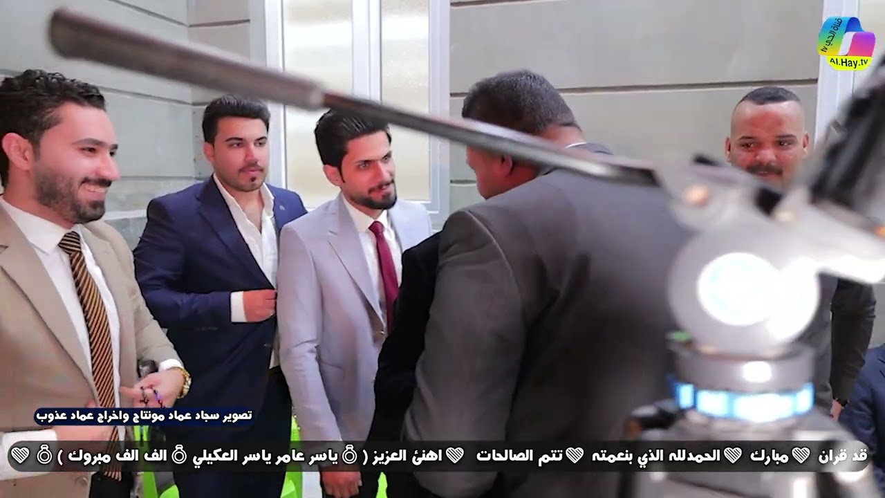 أجمل مشية عراقيه لو هيج خطوبة لوماتراد الف الف مبروك الحبيب ياسر عامر العكيلي