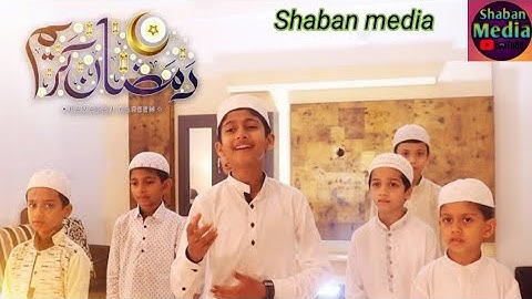 Ramzan Special Nasheed 2024 - KHAIR-O-BARKAT KA AYA MAHEENA - Hafiz Abdul Hadi Shaban media