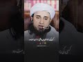 Mufti Tariq Masood speeches #mufti #muftitariqmasoodjtv #motivation #bayan
