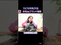 【ブランド転売 】時短リペア術カビ対処方法実演公開 #short