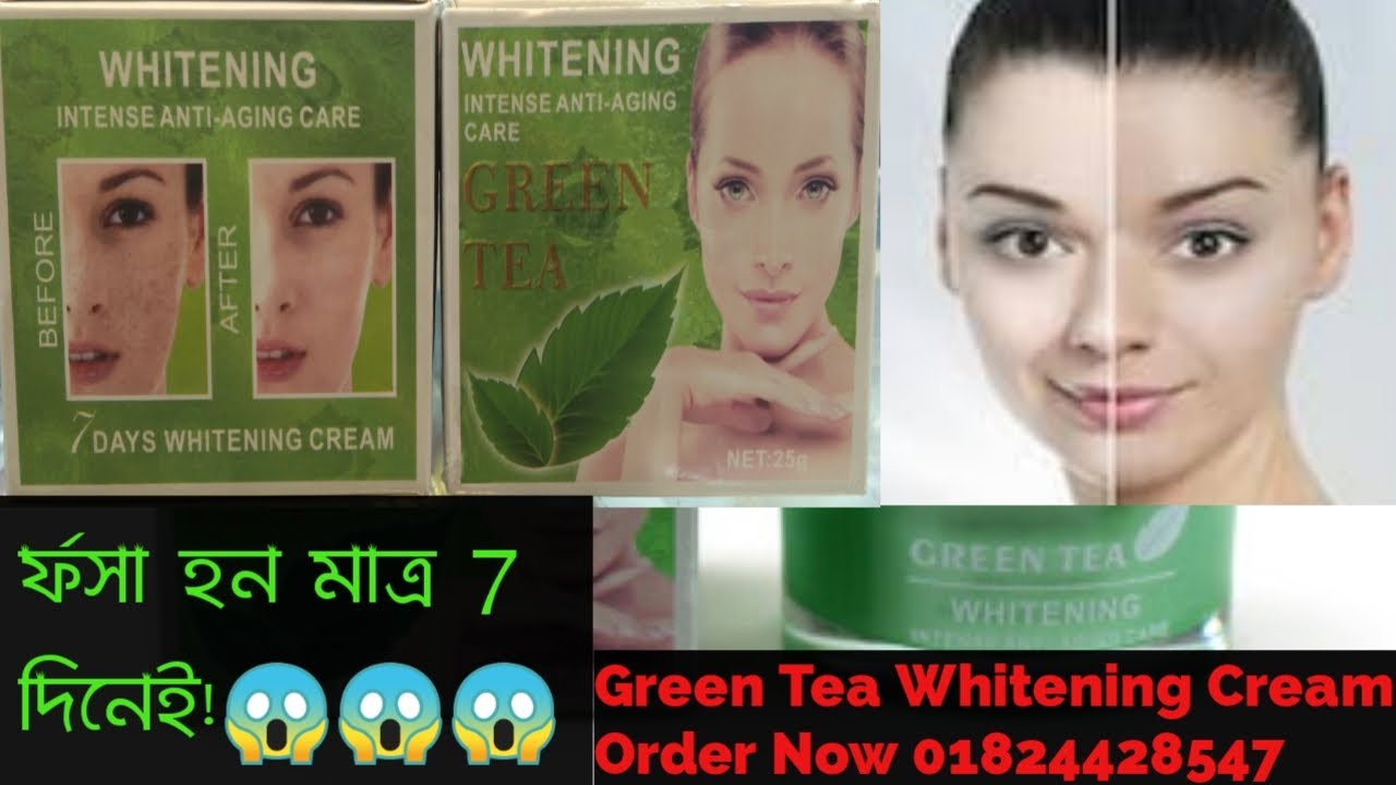 Green Tea Whitening Night Cream Review র্ফসা হন মাত্র 7 দিনেই