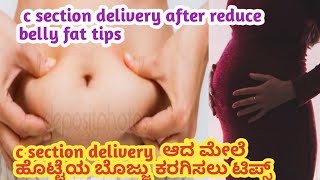 c section after reduce belly fat tips l kannada l weight loss tips after c section delivery l