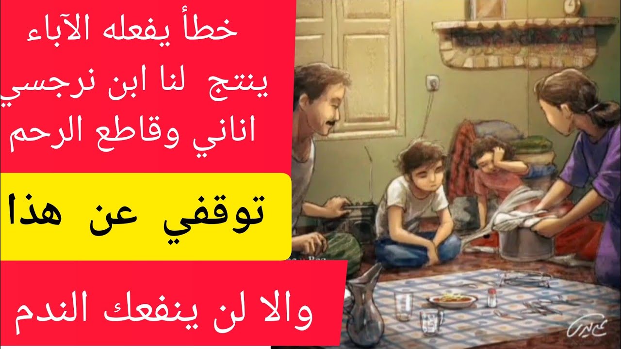 بسبب هذا التصرف ستشتتين اسرتك وتوصلين أبناءك القطيعة بينهم.اللهم اني عجزت عن تربية ابناءي فربهم لي