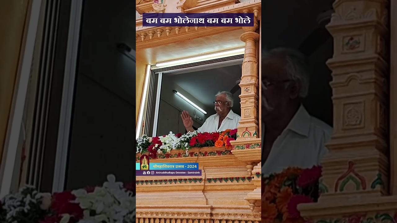 Shraddhavans chanting gajar 'Bam Bam Bholenath' |Mahashivratri 2024 | Sadguru Aniruddha Bapu