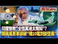 中國軍事力量的提升