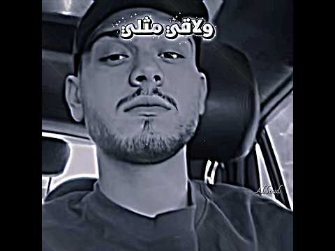 الشامي وارجاع من قلبي طلاع تسريب اغنية كيفو الشامي   ترند تيك توك جديد