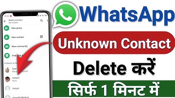 WhatsApp Unknown Contact Delete Kaise Kare | WhatsApp se number kaise delete kare |  