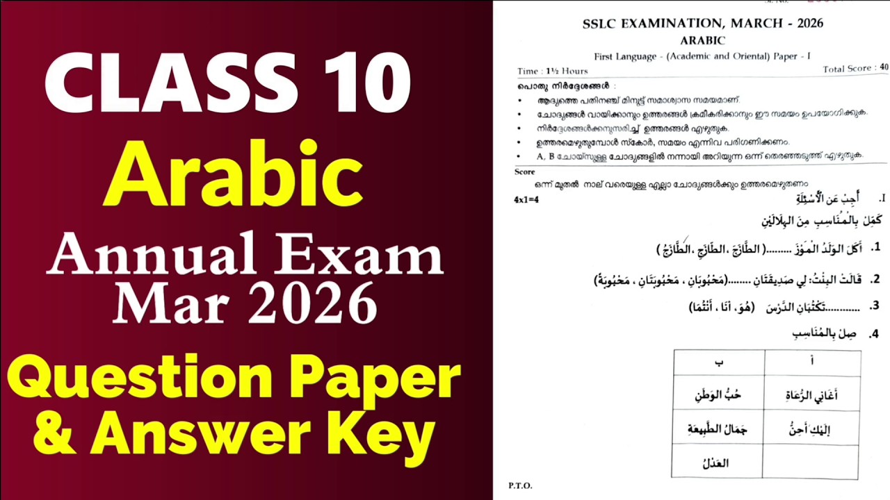 Class 10 Arabic | Annual Exam - March 2026 | Question Paper  with Detailed Answer Key