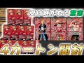 【ワンピカ開封】3周年「受け継がれる意志」4カートン開封してみた【ワンピースカード/ワンピカード】