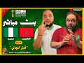 بث مباشر مباراة المغرب ضد نيجيريا قبل النهائي كأس الأمم الإفريقية 2025 