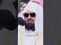 والأخذ بالتجويد حتم لازم من لم يجود القران آثم Shorts 
