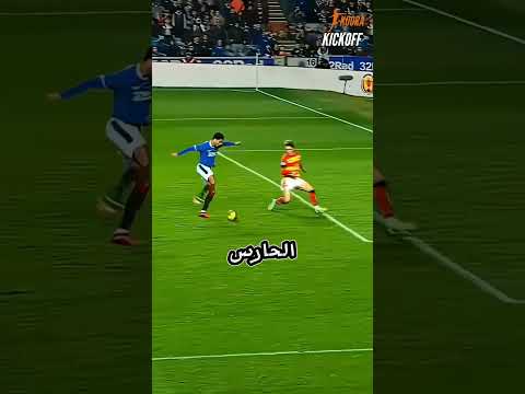 كرة القدم الحقيقية عندما إنتصر الإحترام على الفوضى