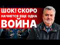 ПАСКОВ ВОРВАЛСЯ СО СРОЧНОЙ НОВОСТЬЮ! ЭТА НОЧЬ СТАЛА РЕШАЮЩЕЙ! НАЧИНАЕТСЯ ЕЩЁ ОДНА ВОЙНА!