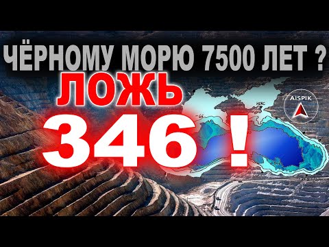 Самое загадочное МОРЕ - Чёрное! ненаучные СЕНСАЦИИ!