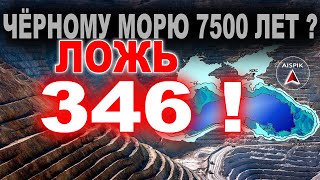 Самое загадочное МОРЕ - Чёрное! ненаучные СЕНСАЦИИ!