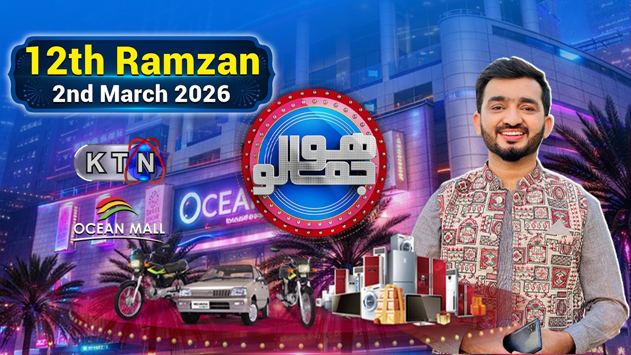 Hojamalo | 12th Ramzan  | Ocean Mall  | 2nd March 2026 | Only On KTN ENTERTAINMENT