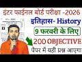 9 February History class 12 important questions 2026 || class 12th History objective question answer