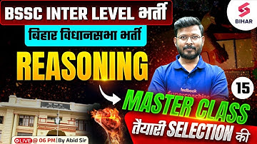 BSSC Inter Level 2024 Reasoning | BiharVidhan Sabh Reasoning Master Class 16 | Reasoning By Abid Sir