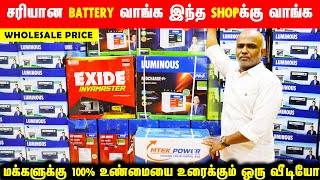 UPS Inverter Battery வாங்குறதுக்கு முன்னாடி இந்த Video பாத்துட்டு போங்க!! Top 5 Best Batteries