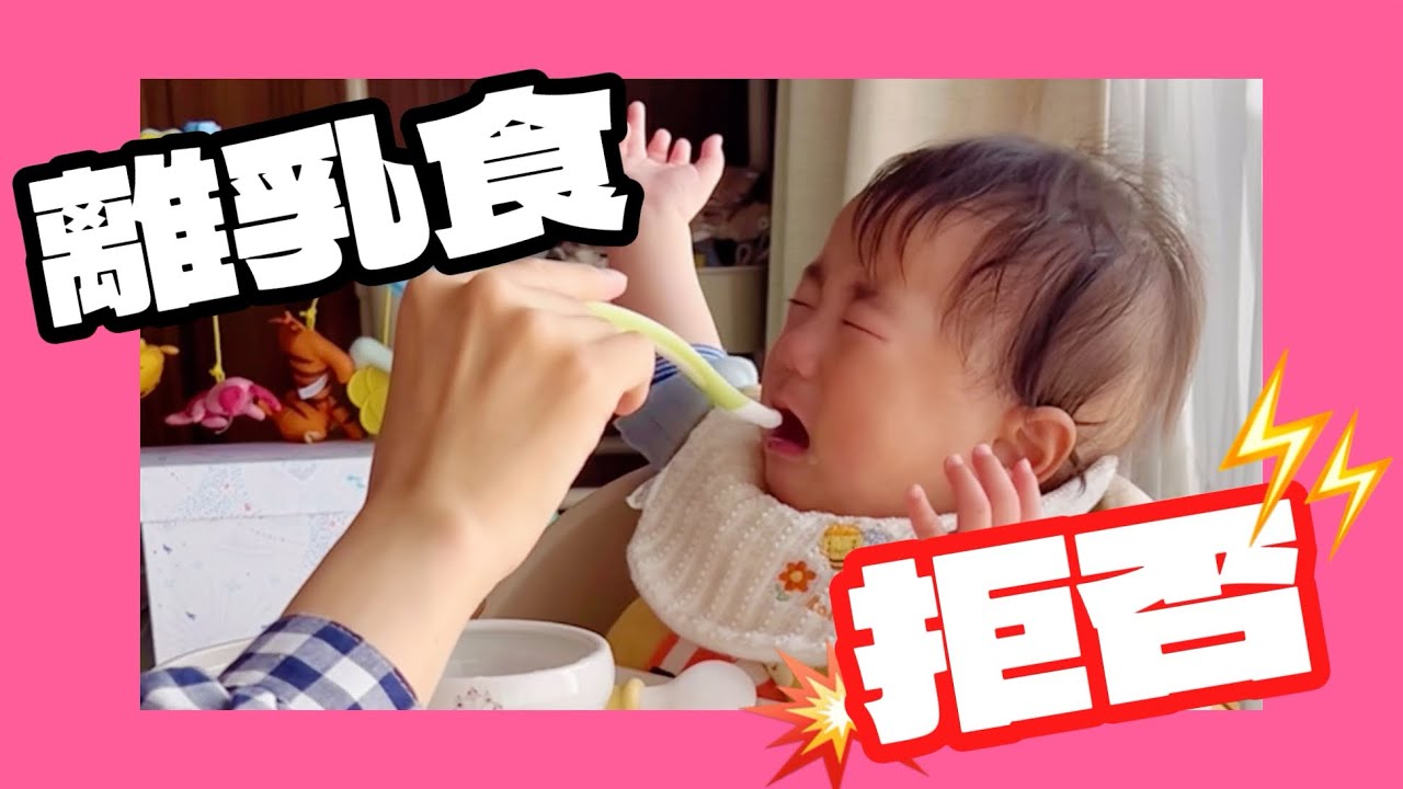 離乳食が進まない…全然食べない…！同じく苦戦してるママたちと情報交換したい！！！！🤦🏼‍♀️💥💗