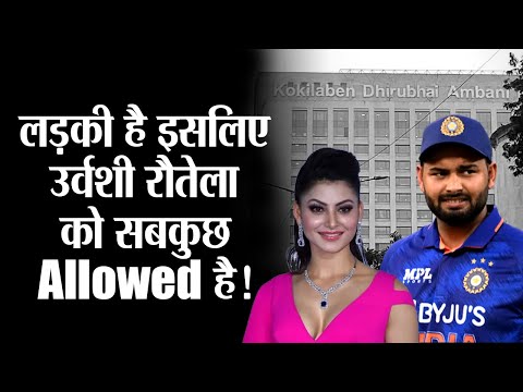 In Rishabh Pant-Urvashi Rautela saga, swap the characters and suddenly it doesn't look funny
