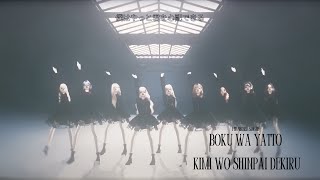 Download lagu 【ZMV】Boku wa Yatto Kimi wo Shinpai Dekiru / PNG48