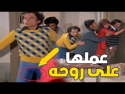 احنا مش في اتوبيس ياجدعان🤣 عادل امام عملها على روحه