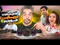 LA8 عجیب ترین غذا تو آمریکا 