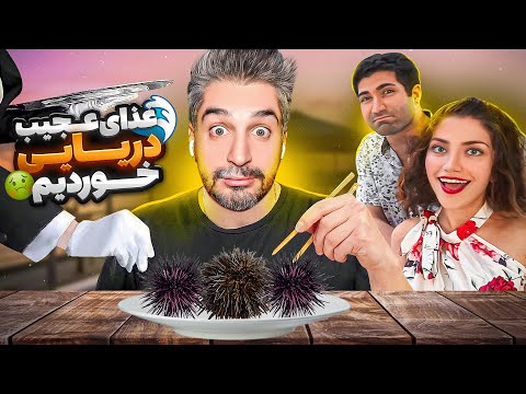 LA8 عجیب ترین غذا تو آمریکا 