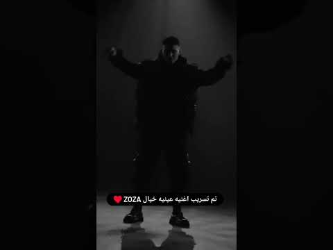 تسريب اغنية شامي الجديد بعنوان عينيه خيال