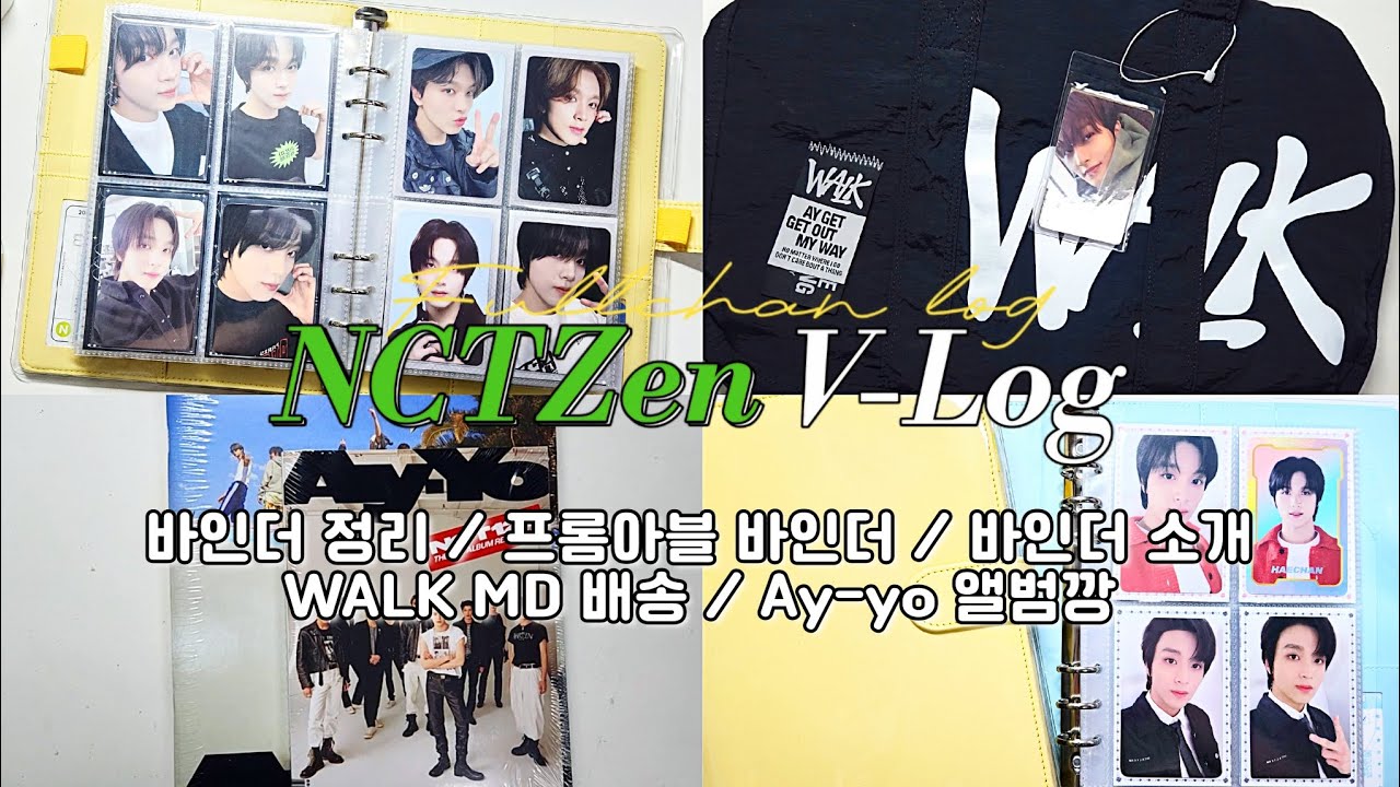 [시즈니 브이로그]#8 나의 포카바인더를 소개합니다★ | 프롬아블 바인더  | 포카 대지 | WALK MD 숄더백 | 해찬 포카 정리 | Ay-yo 앨범 깡