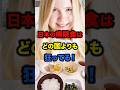 【海外の反応】「こんなもの食えるか！」日本の病院食はどの国よりも狂ってる！#日本 #日本食 #海外の反応 #海外 #雑学 #外国人 #外国 #食べ物 #病院 #病院食