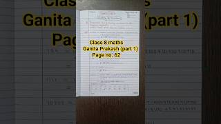 class 8 maths Ganita Prakash part 1| page no.62| #maths #class8maths #storyofnumbers