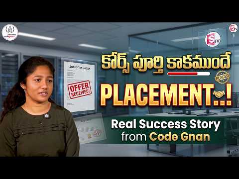 Codegnan : Got Placed Before Completing the Course CodeGnan Success Story | SumanTV Anchor Nagaraju