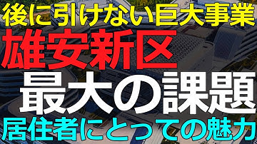 社会）2025-11-17 人工的な都市建設が成功する条件は箱モノではなくヒトにとっての魅力