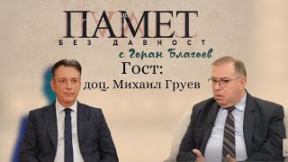 картинка: Палачът, който стана жертва на колегите си