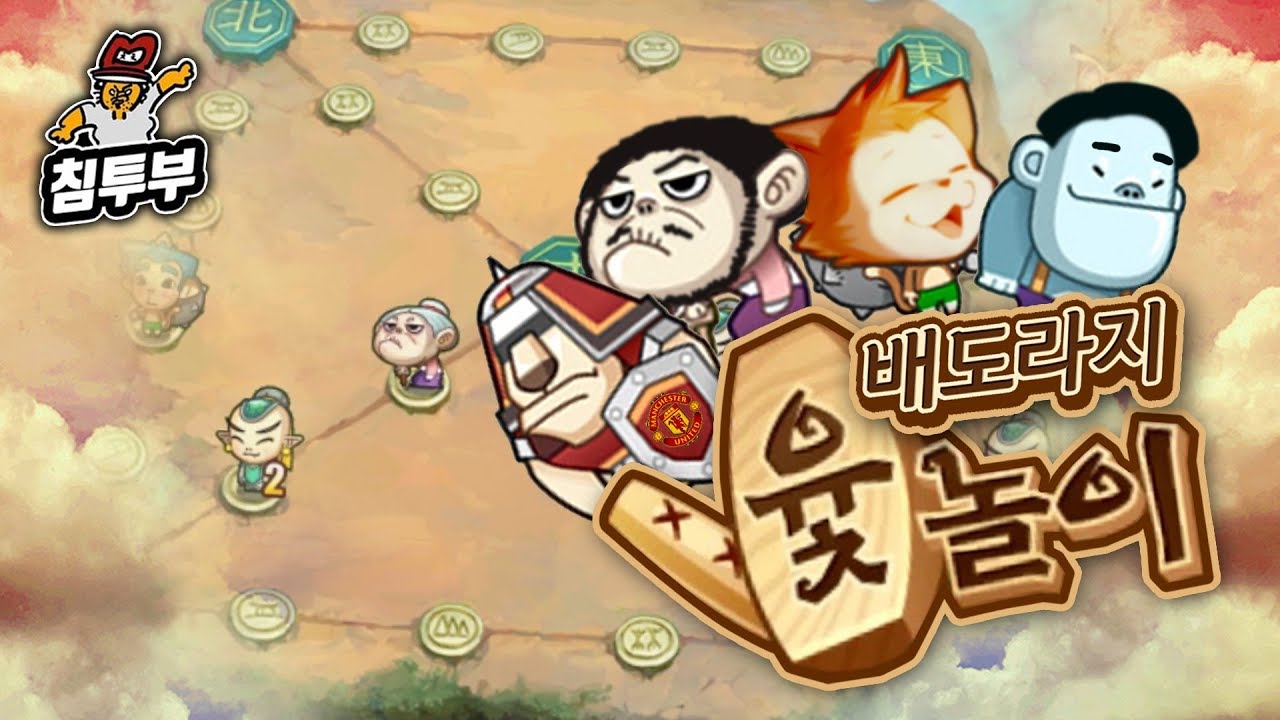 2020 설맞이 윷놀이 